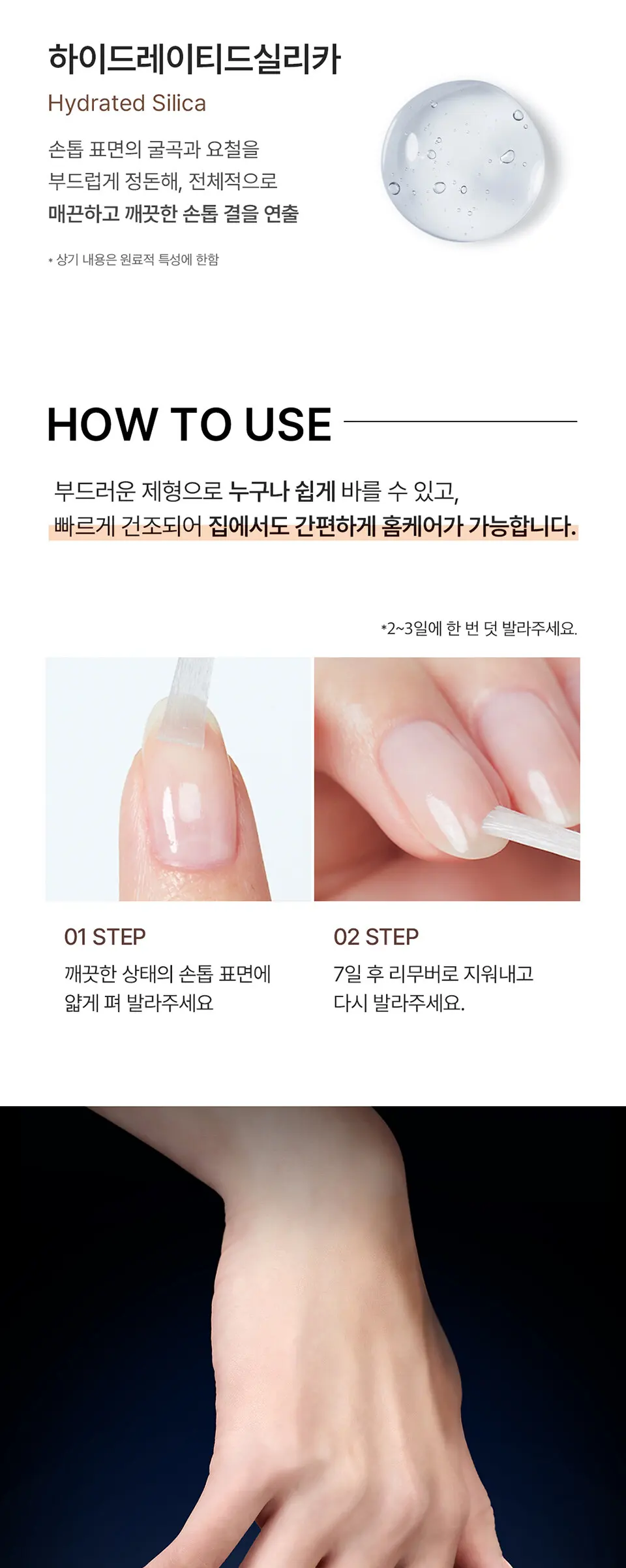 네일큐어 다이아포스/블루다이아 손톱 영양제 (택1) Detail