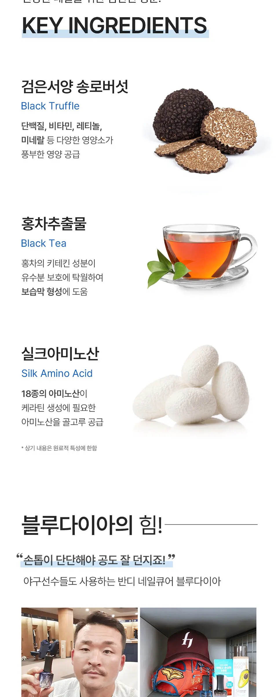 네일큐어 다이아포스/블루다이아 손톱 영양제 (택1) Detail