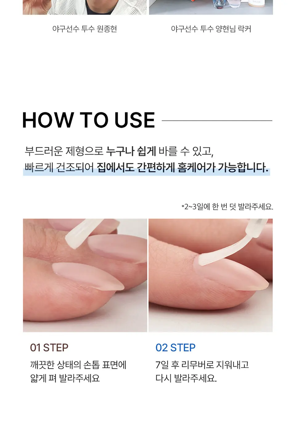 네일큐어 다이아포스/블루다이아 손톱 영양제 (택1) Detail