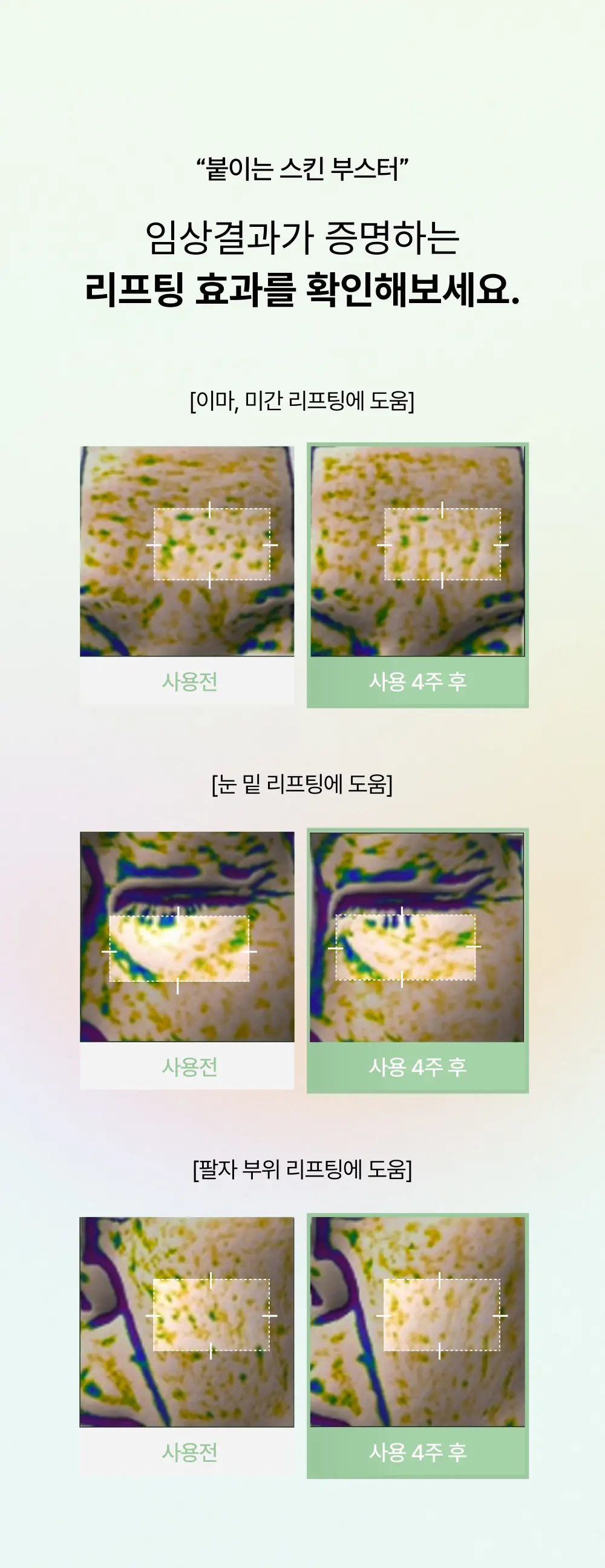 어성초 엑소좀 딥릴렉스 콜라겐 마스크 1매 Detail
