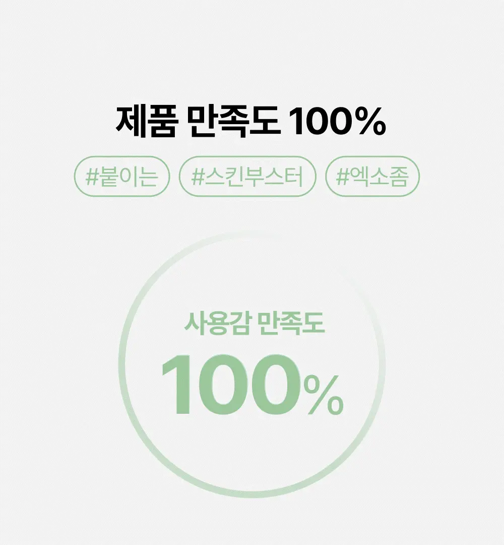 어성초 엑소좀 딥릴렉스 콜라겐 마스크 1매 Detail