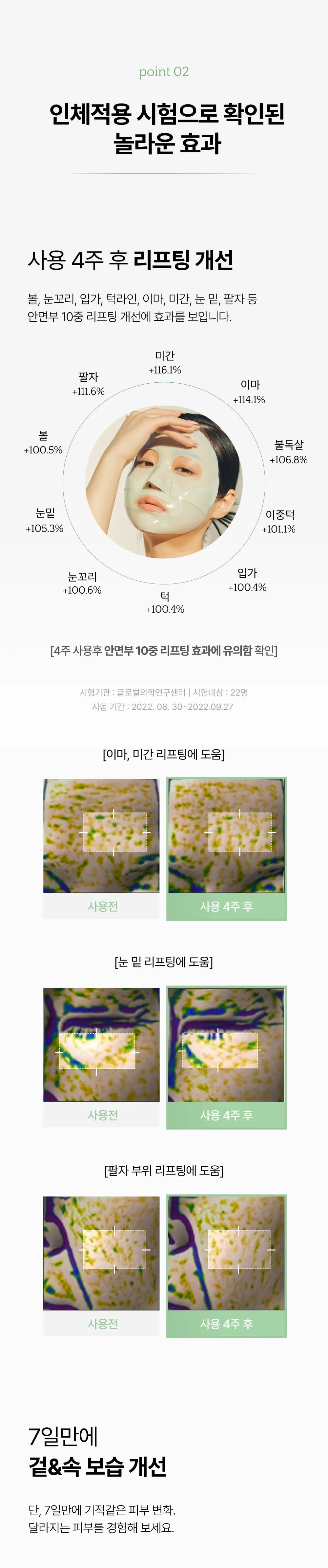 어성초 엑소좀 딥릴렉스 콜라겐 마스크 1매 Detail