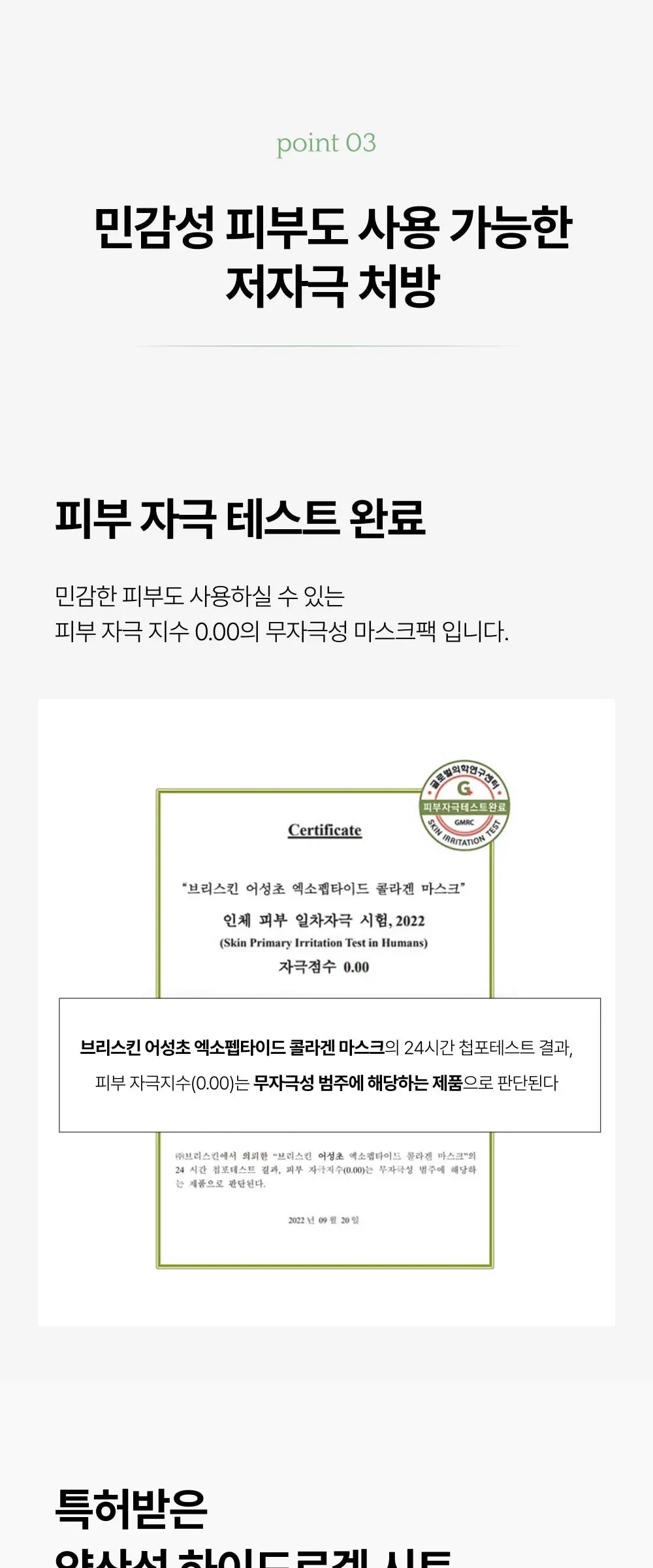 어성초 엑소좀 딥릴렉스 콜라겐 마스크 1매 Detail