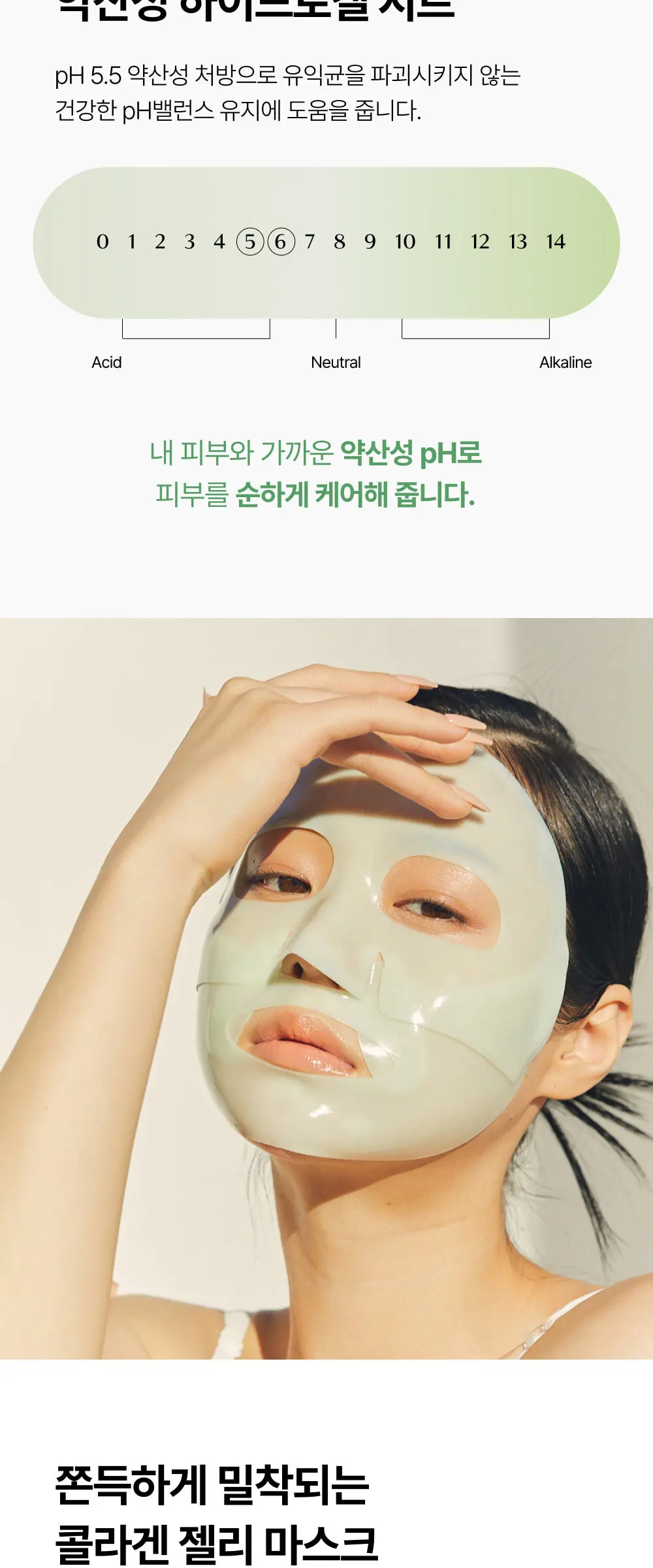 어성초 엑소좀 딥릴렉스 콜라겐 마스크 1매 Detail