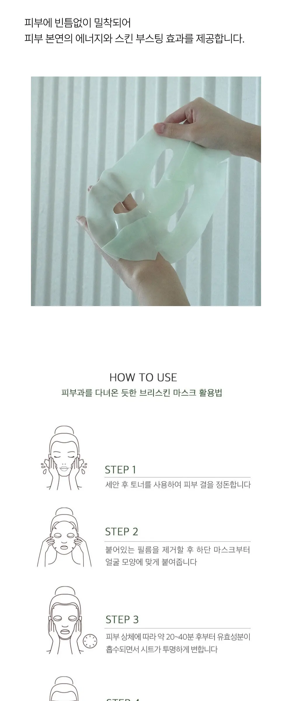 어성초 엑소좀 딥릴렉스 콜라겐 마스크 1매 Detail