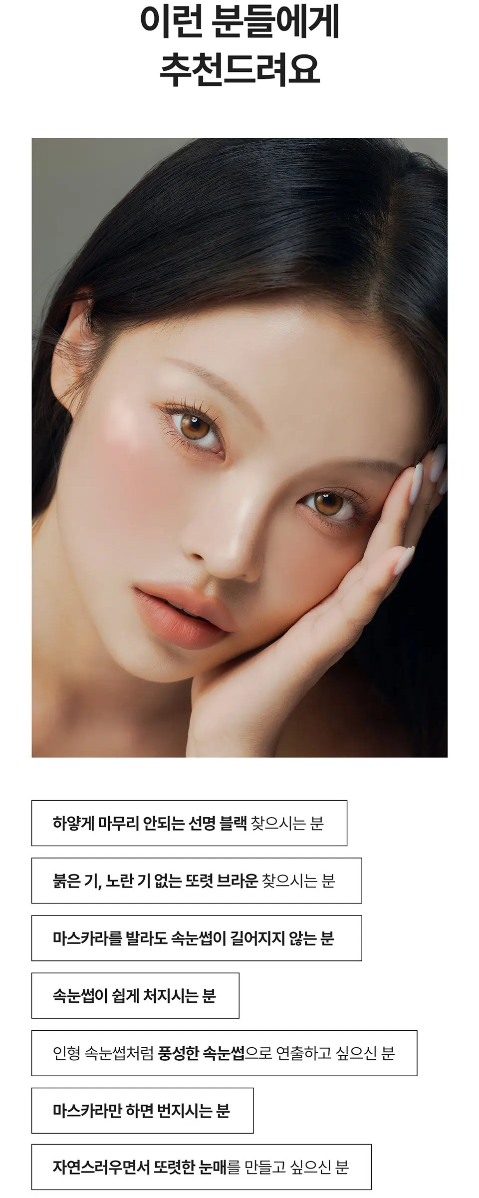 인텐스 파워 래쉬 업 마스카라 (1color) Detail