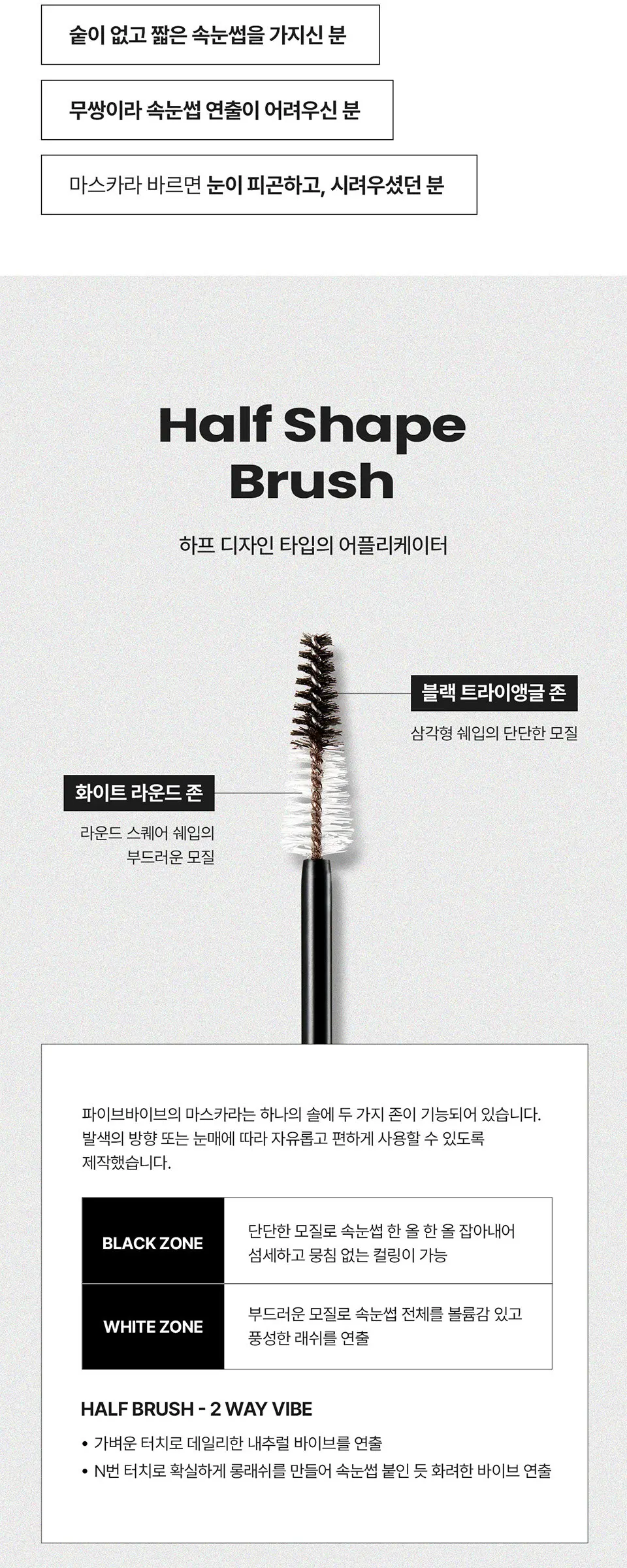 인텐스 파워 래쉬 업 마스카라 (1color) Detail