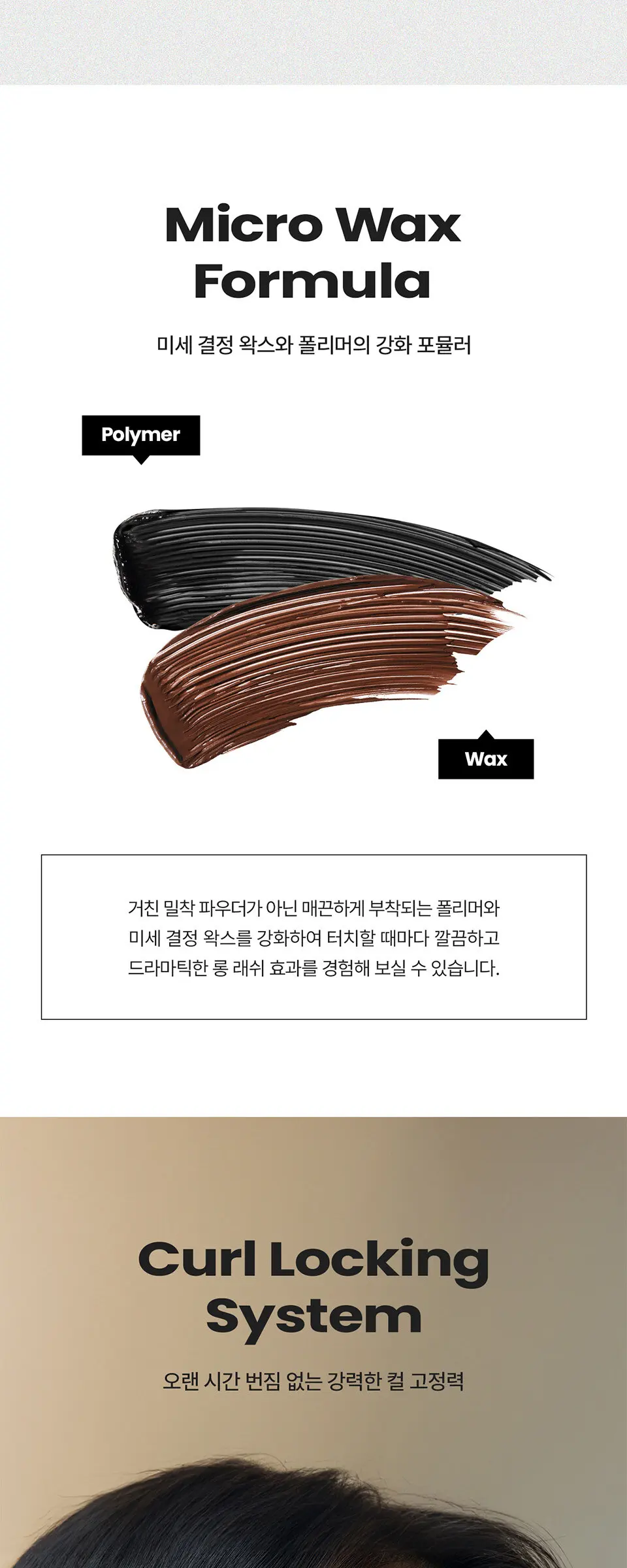 인텐스 파워 래쉬 업 마스카라 (1color) Detail