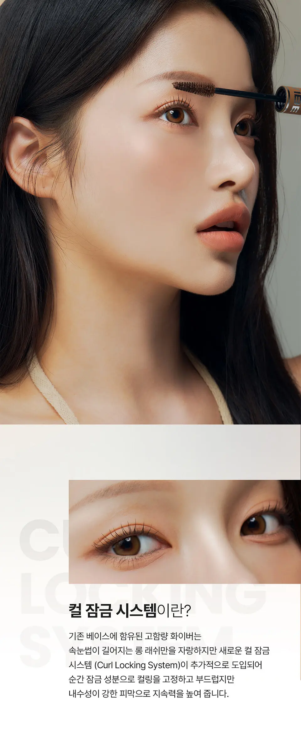인텐스 파워 래쉬 업 마스카라 (1color) Detail