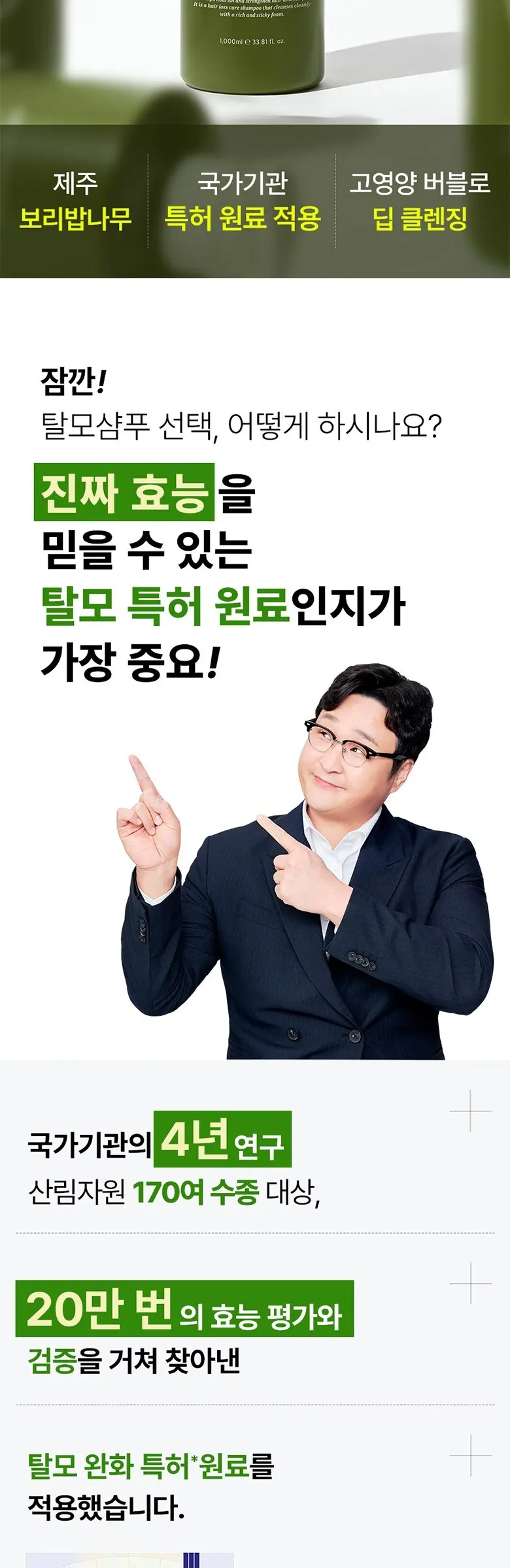 닥터방기원 보리밥나무 탈모 샴푸, 1L, 1개 Detail