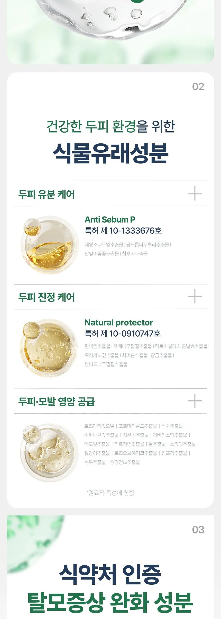 닥터방기원 댄드러프 비듬케어 탈모샴푸, 1L, 1개 Detail