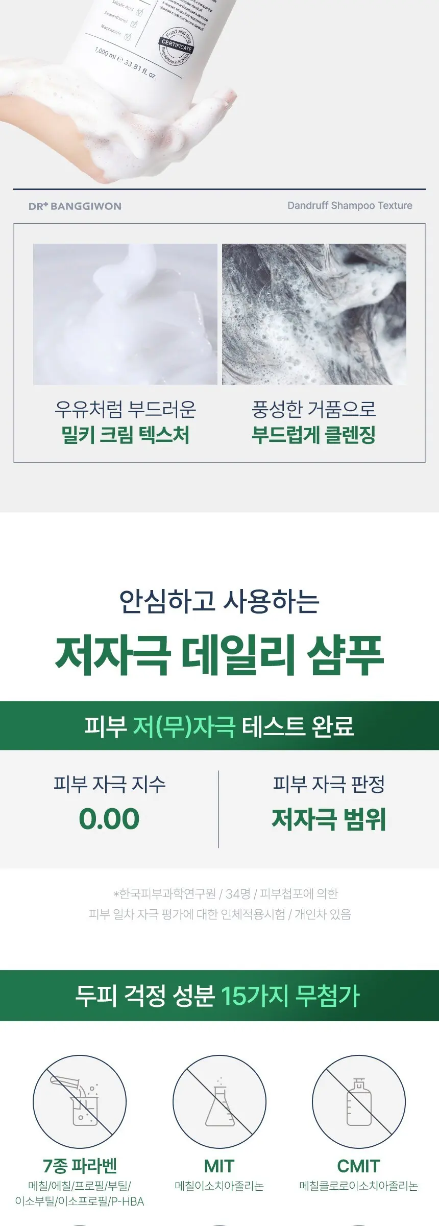 닥터방기원 댄드러프 비듬케어 탈모샴푸, 1L, 1개 Detail