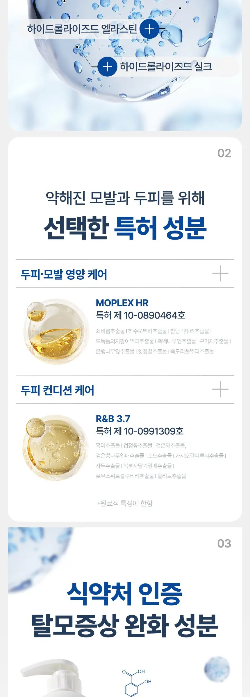 닥터방기원 랩 탈모 증상 완화 기능성샴푸, 1L, 1개 Detail