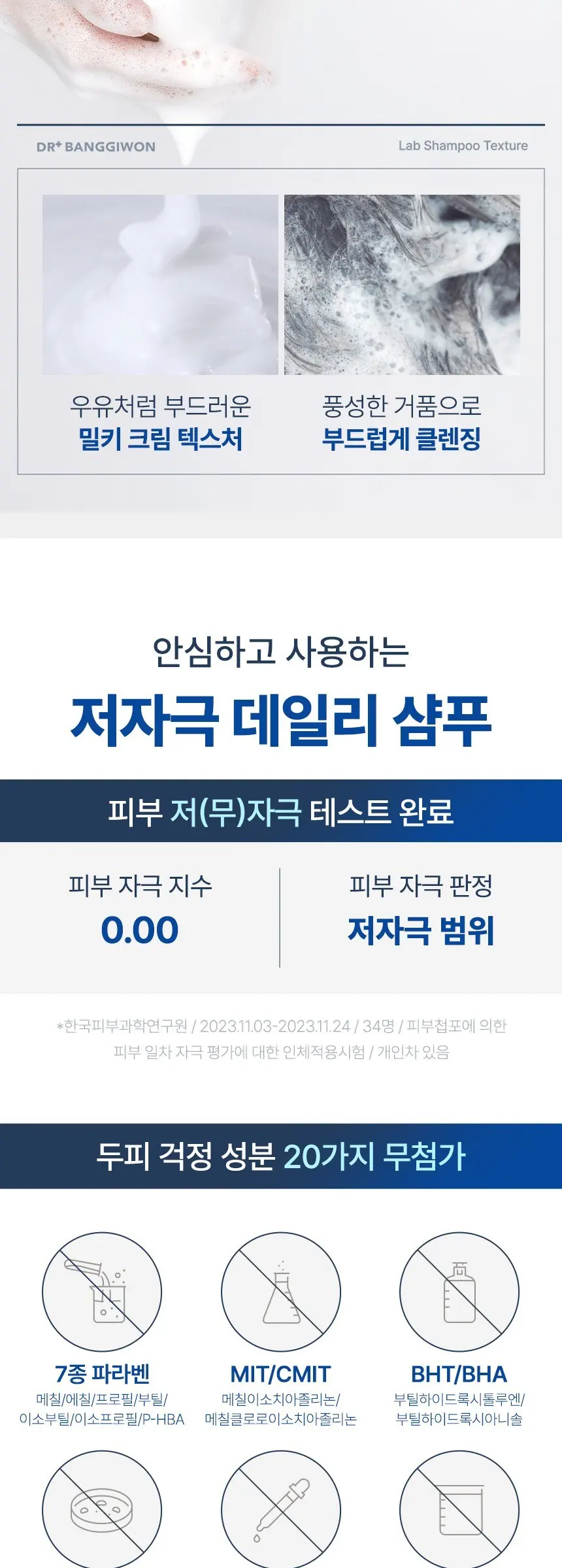 닥터방기원 랩 탈모 증상 완화 기능성샴푸, 1L, 1개 Detail