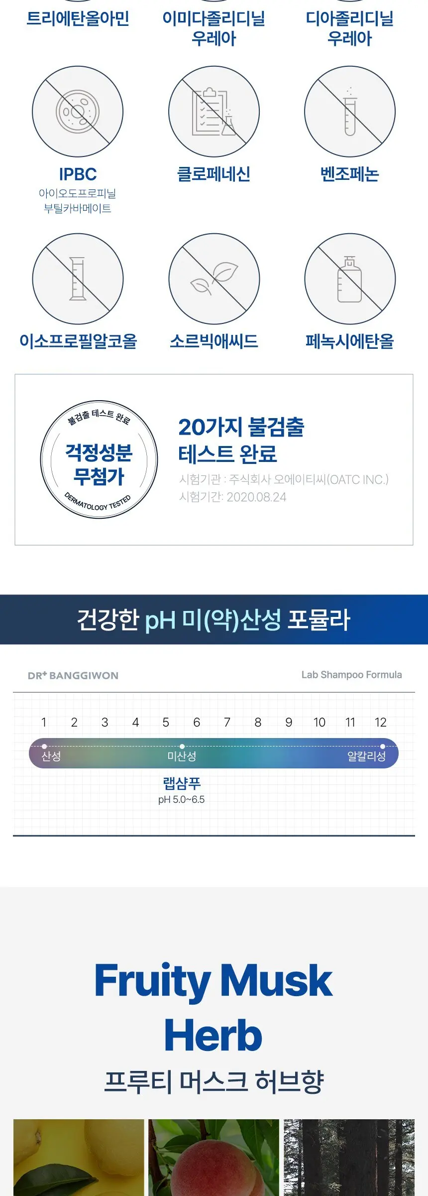 닥터방기원 랩 탈모 증상 완화 기능성샴푸, 1L, 1개 Detail