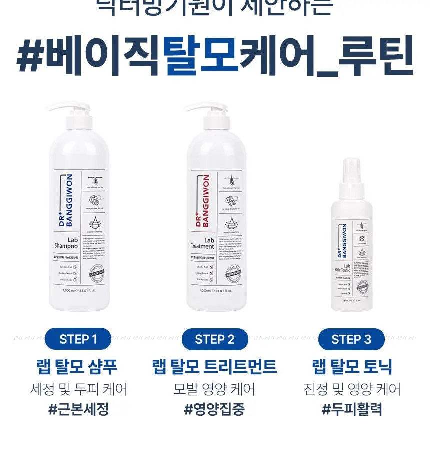 닥터방기원 랩 탈모 증상 완화 기능성샴푸, 1L, 1개 Detail