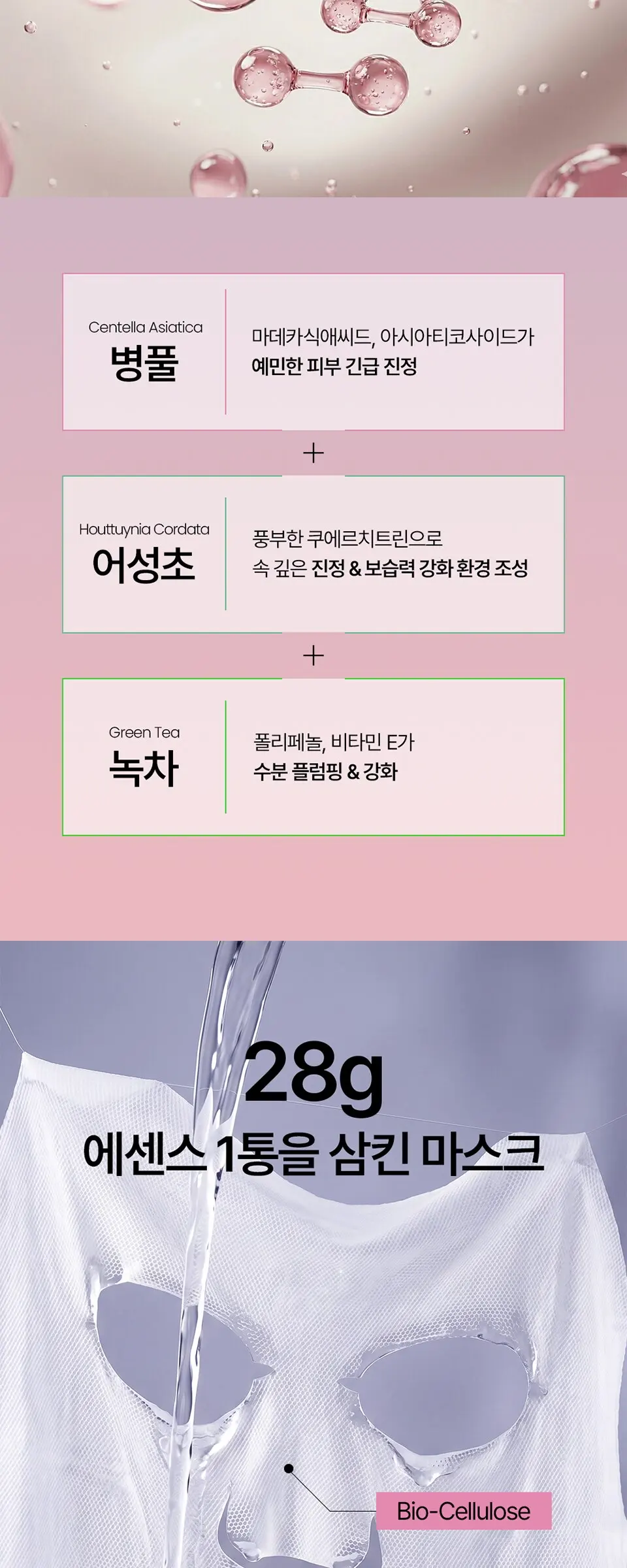 브리스킨 리얼 핏 세컨드스킨 마스크 수분집중 1p Detail