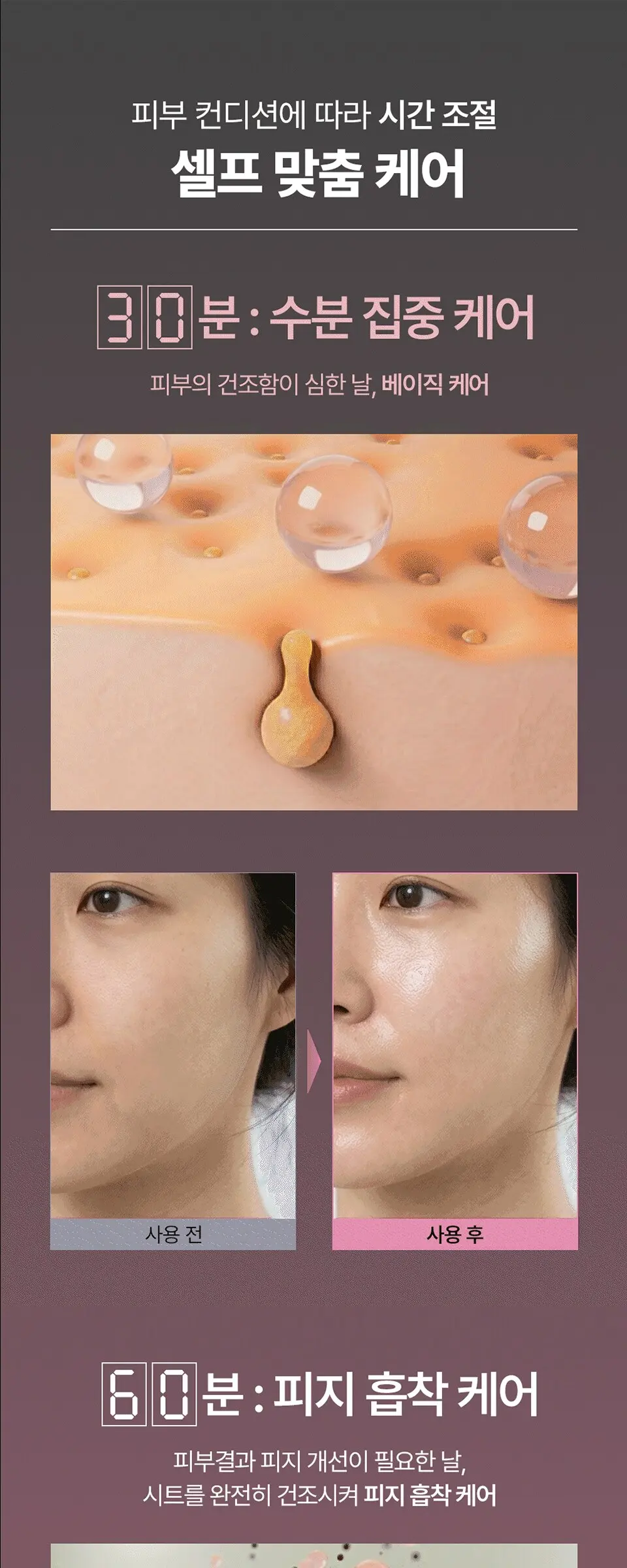 브리스킨 리얼 핏 세컨드스킨 마스크 수분집중 1p Detail