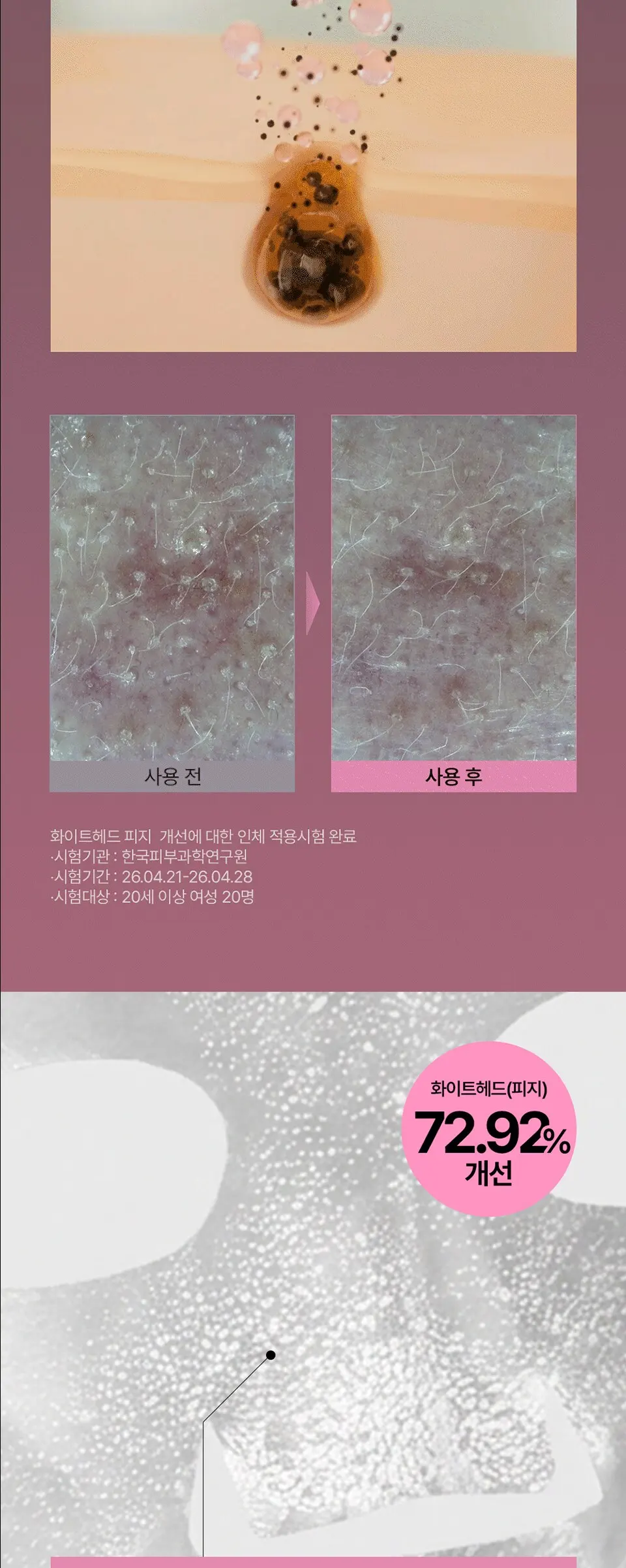 브리스킨 리얼 핏 세컨드스킨 마스크 수분집중 1p Detail