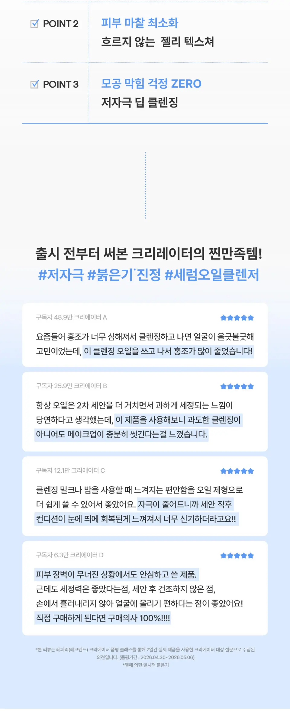 아줄렌 히알루로닉2 엑스 세럼 오일 클렌저 200ml Detail