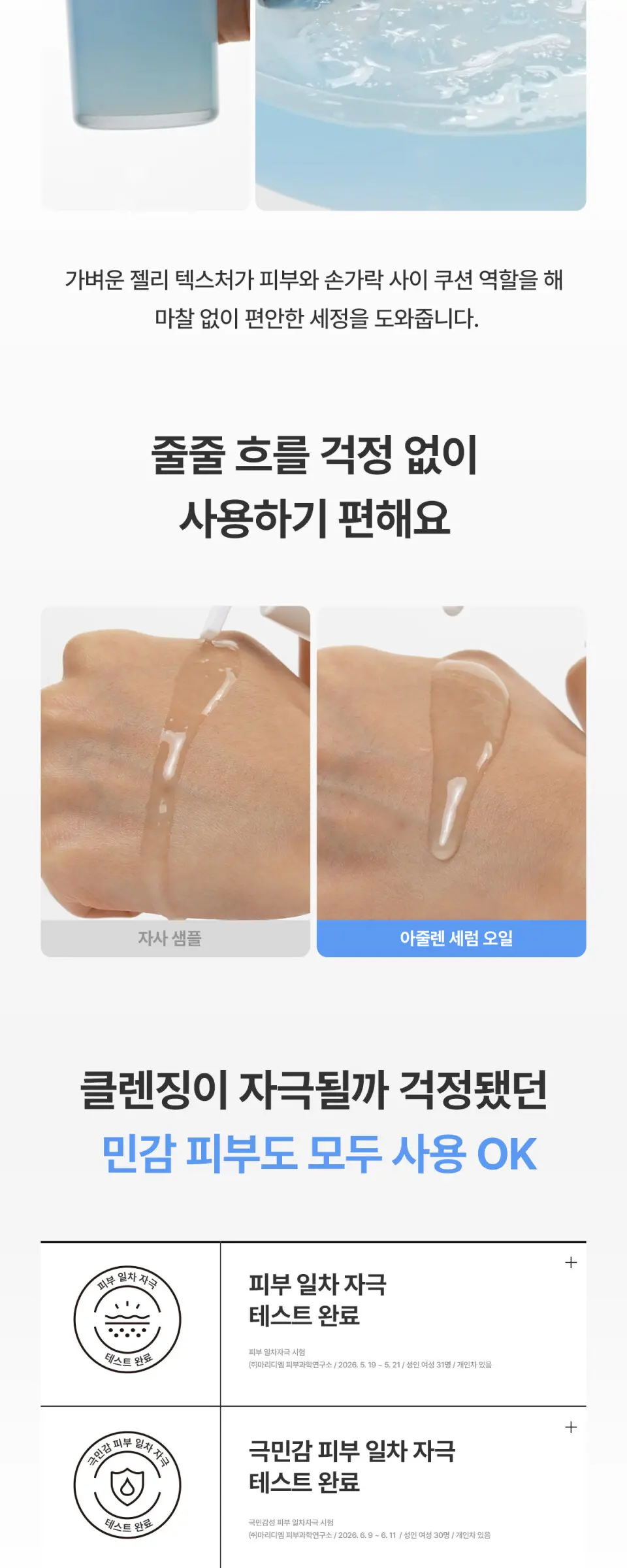 아줄렌 히알루로닉2 엑스 세럼 오일 클렌저 200ml Detail