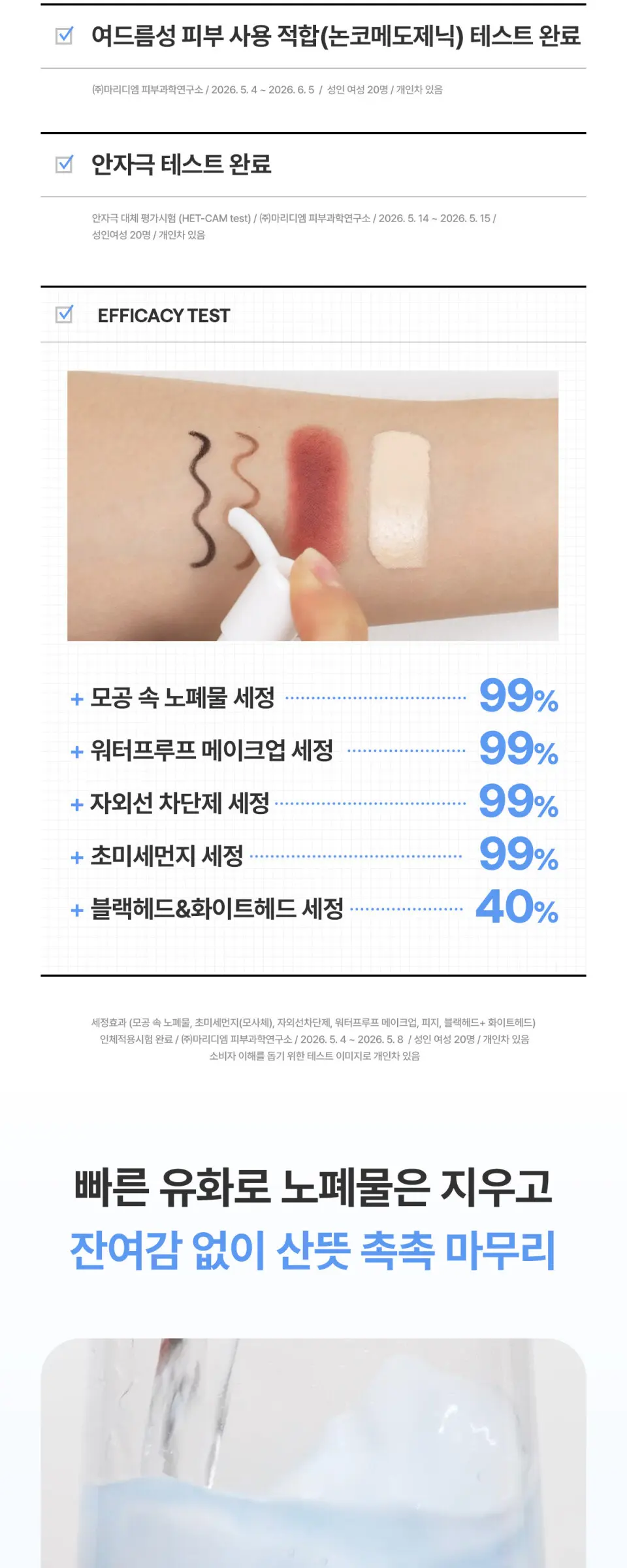 아줄렌 히알루로닉2 엑스 세럼 오일 클렌저 200ml Detail
