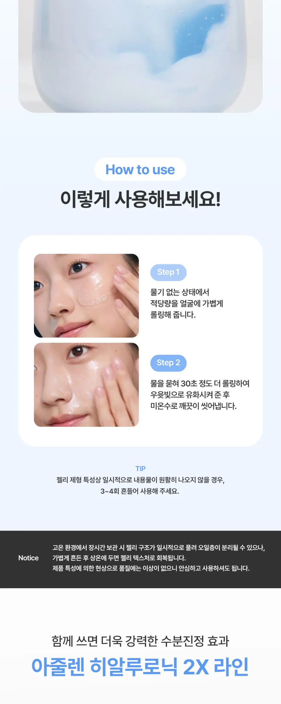 아줄렌 히알루로닉2 엑스 세럼 오일 클렌저 200ml Detail