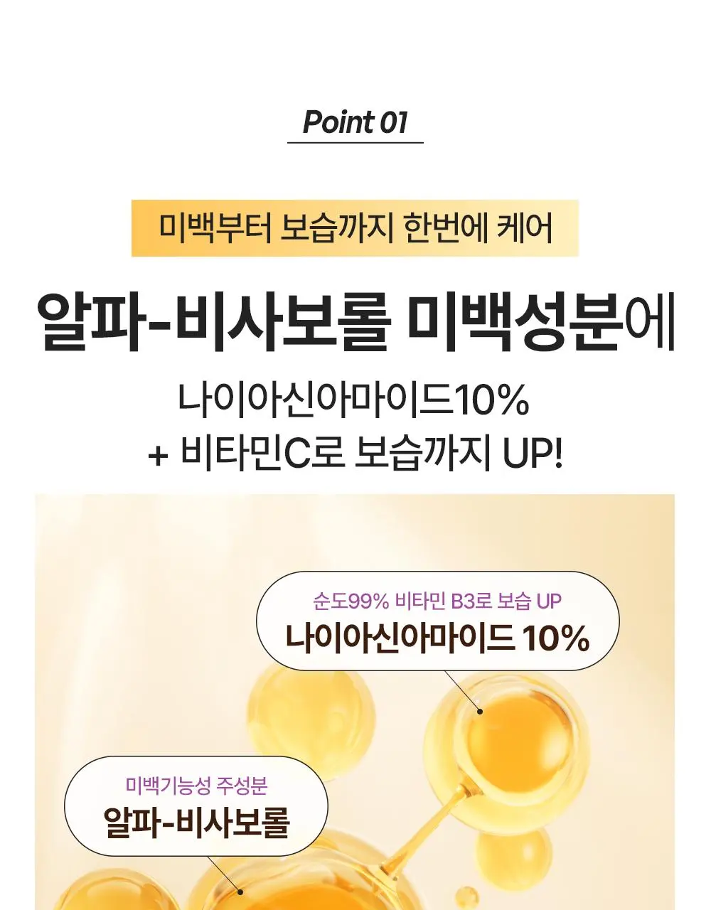 [2주착색미백] 비욘드 바디타민 바디 세럼 80ml | 올리브영 Detail