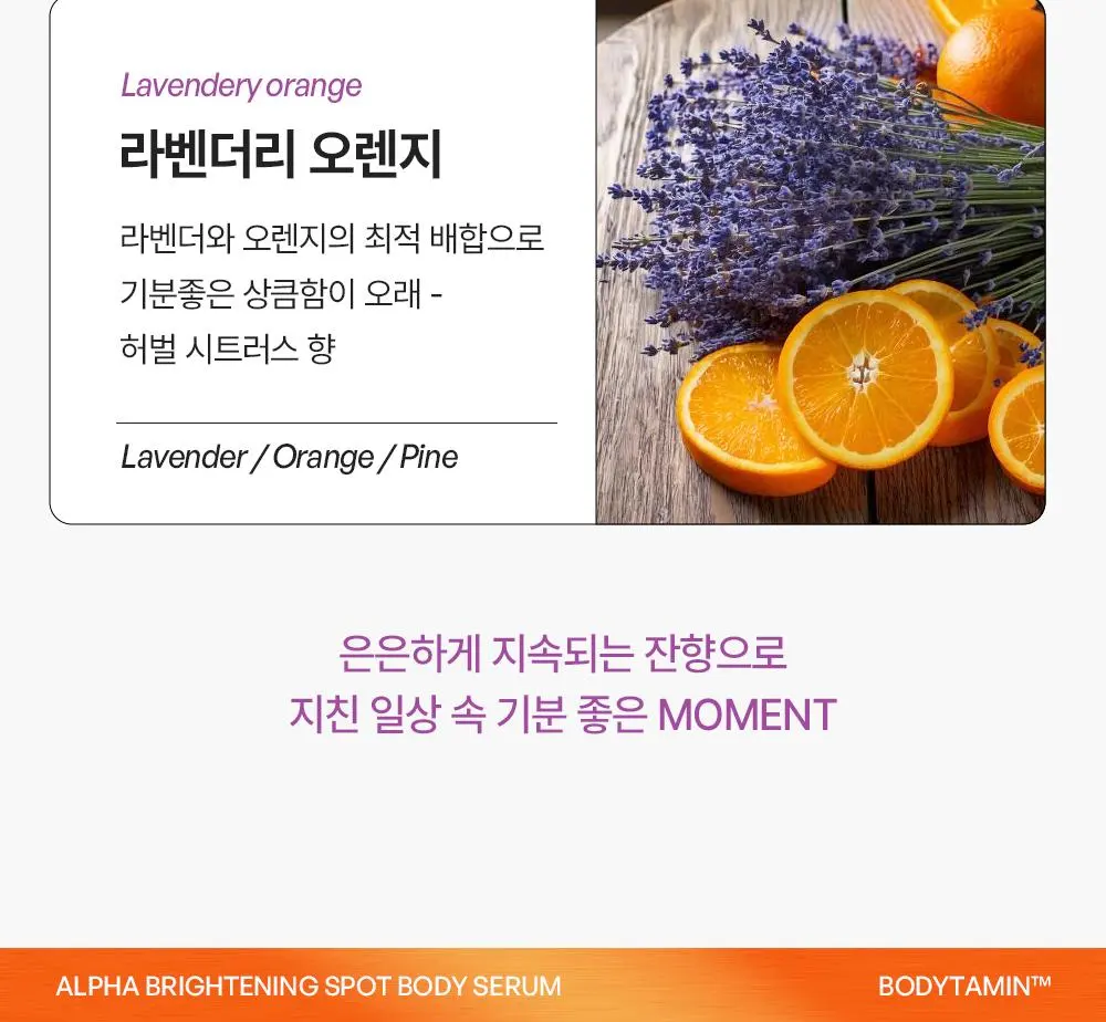 [2주착색미백] 비욘드 바디타민 바디 세럼 80ml | 올리브영 Detail