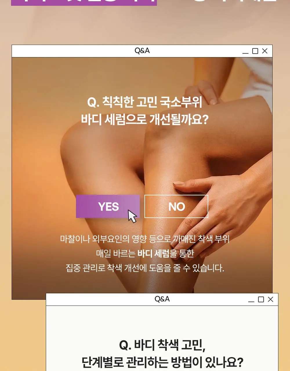 [2주착색미백] 비욘드 바디타민 바디 세럼 80ml | 올리브영 Detail