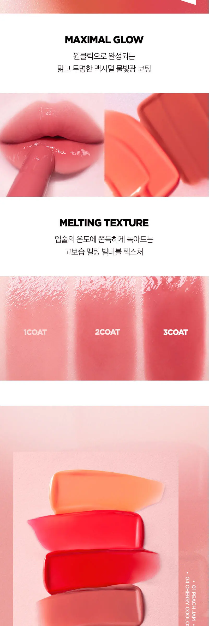 뉴 볼드 글로우 멜팅 립스틱 2.9g Detail