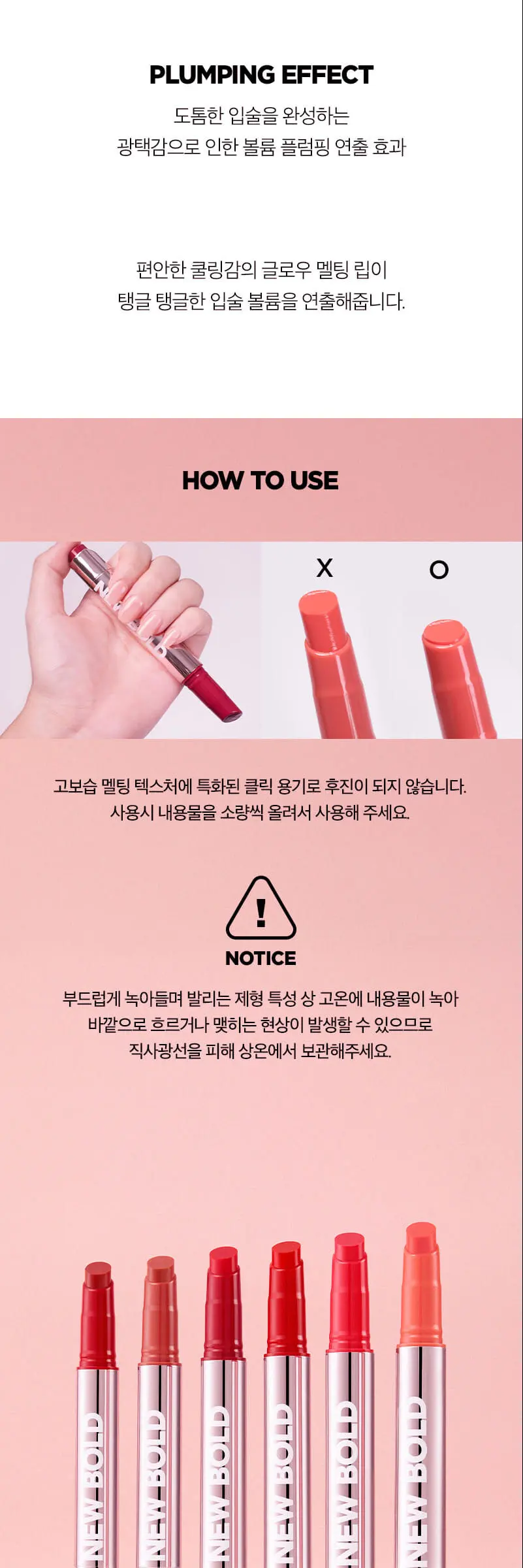 뉴 볼드 글로우 멜팅 립스틱 2.9g Detail