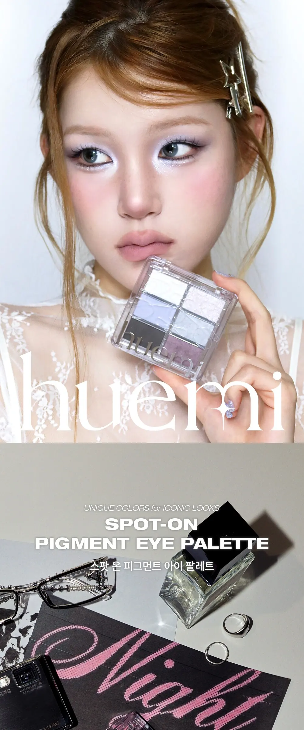 스팟 온 피그먼트 아이 팔레트 (2 Colors) Detail
