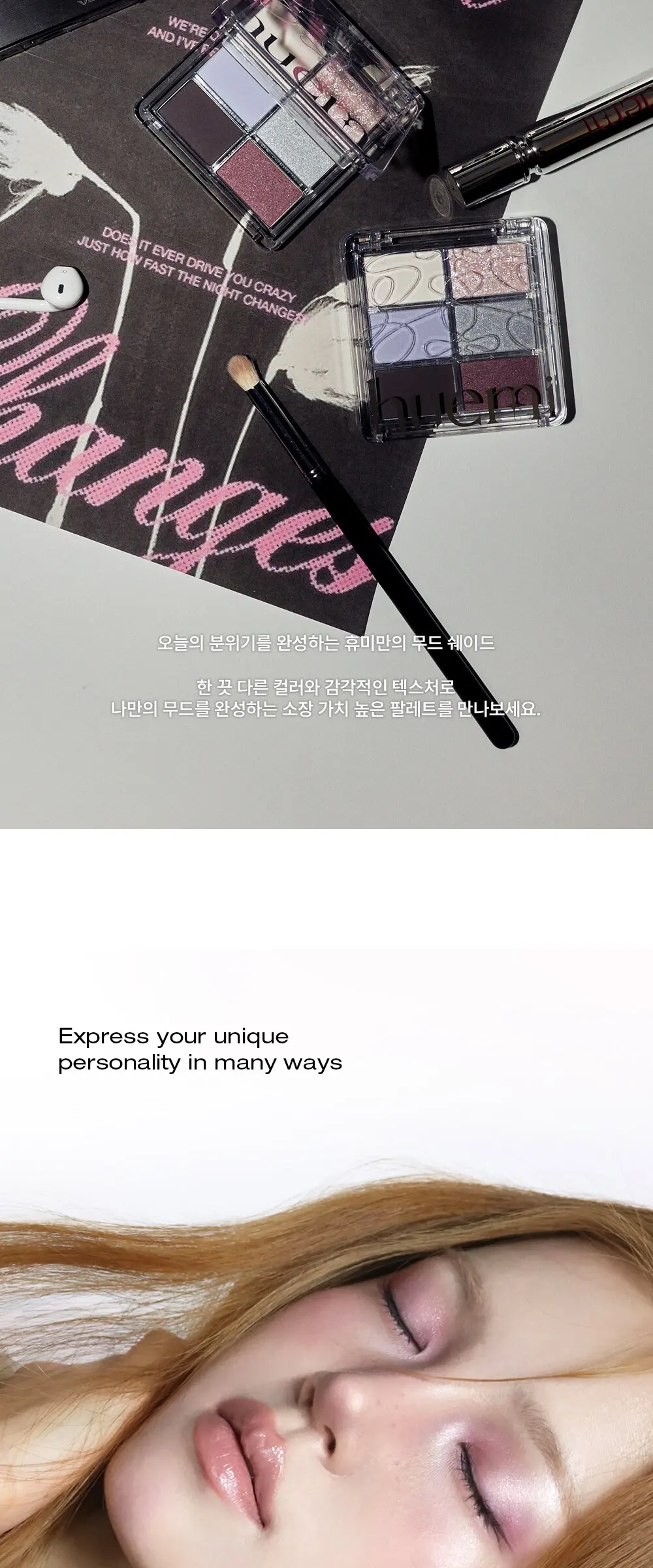 스팟 온 피그먼트 아이 팔레트 (2 Colors) Detail