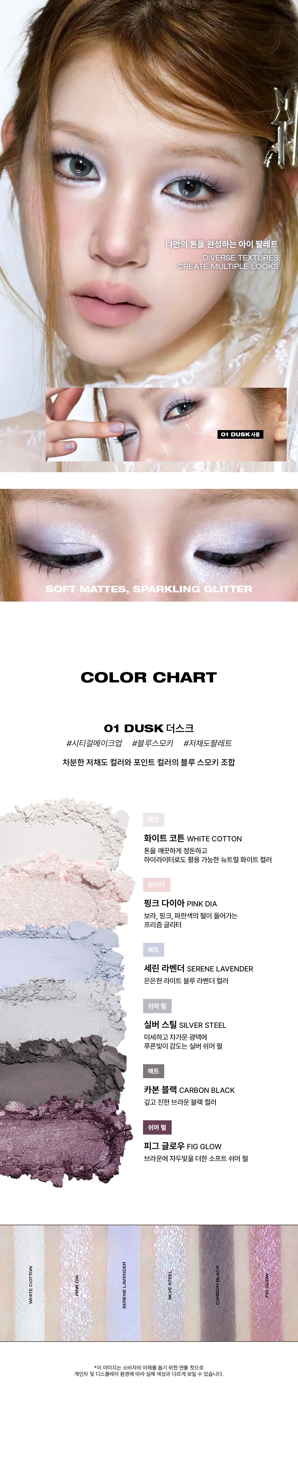스팟 온 피그먼트 아이 팔레트 (2 Colors) Detail