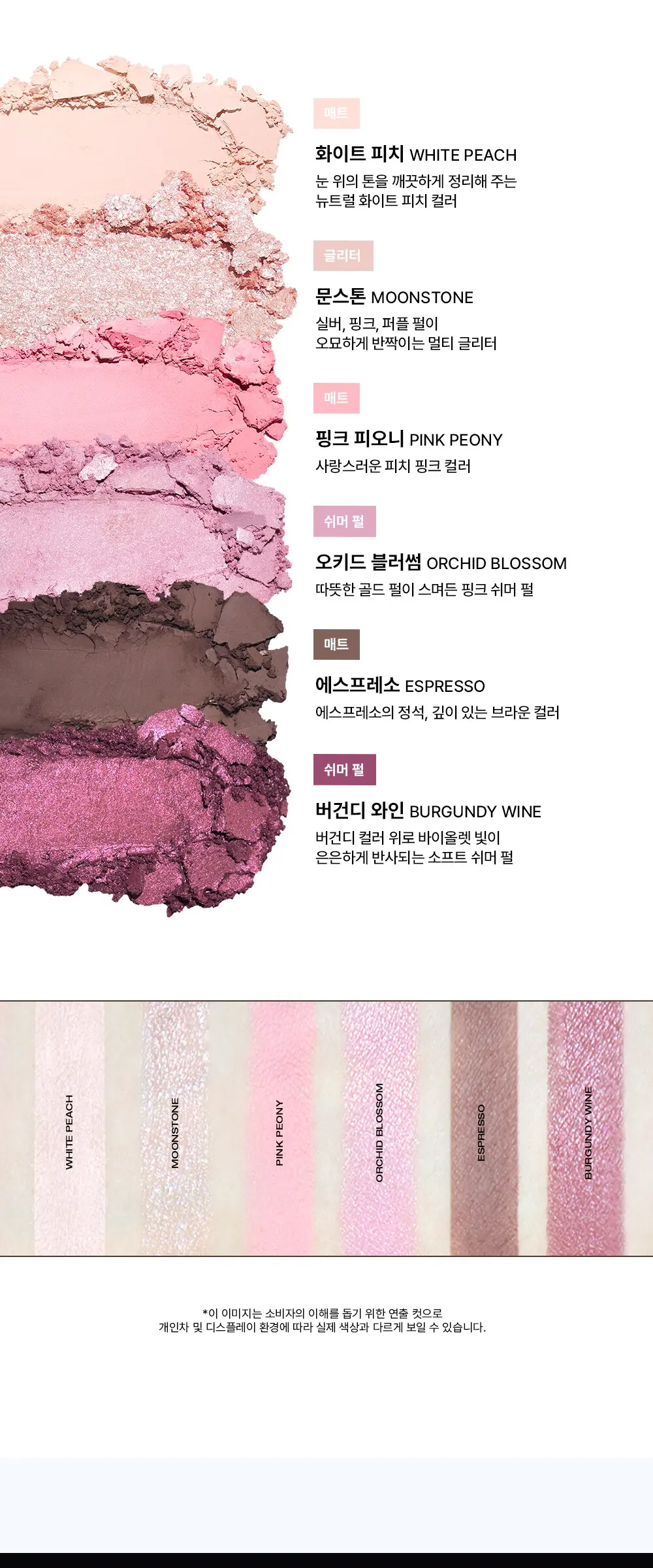 스팟 온 피그먼트 아이 팔레트 (2 Colors) Detail