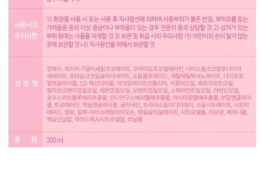20초 매직 클렌징 오일 폼 200ml Detail
