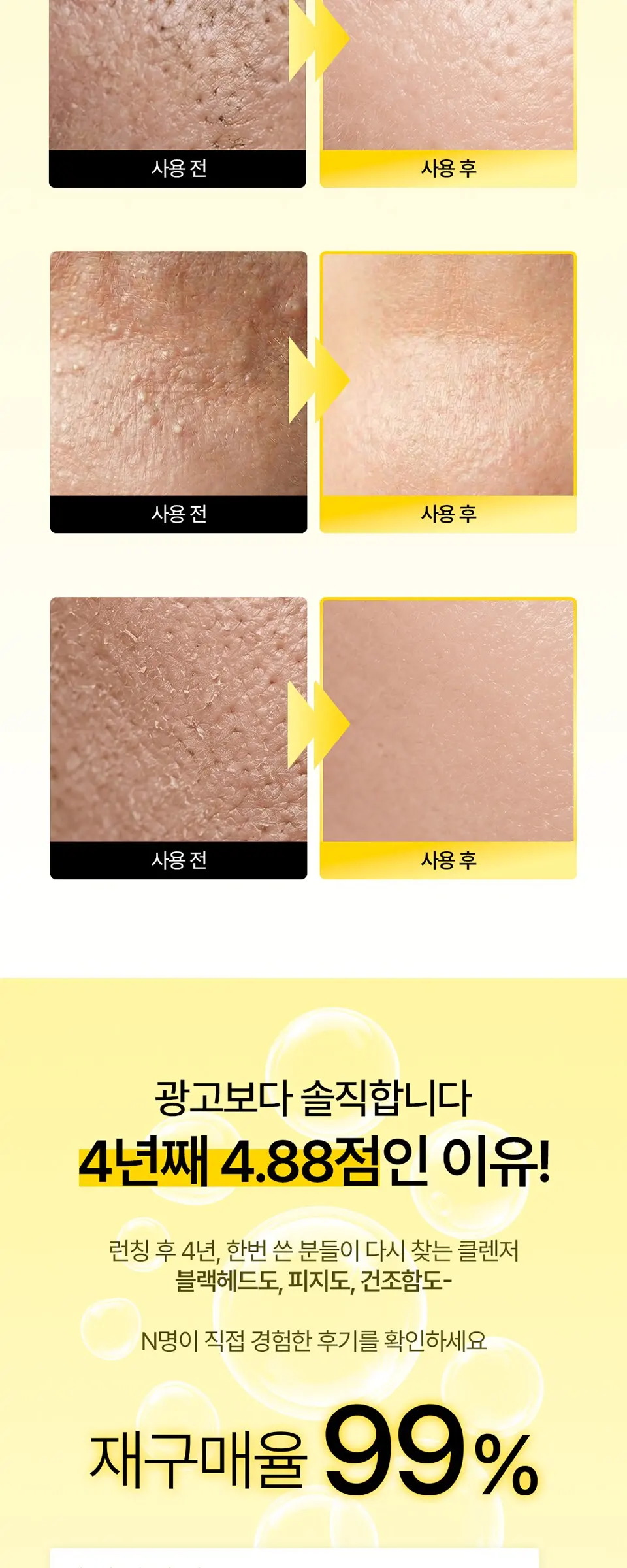 엑소 오트 포어리스 클렌징젤 200ml Detail