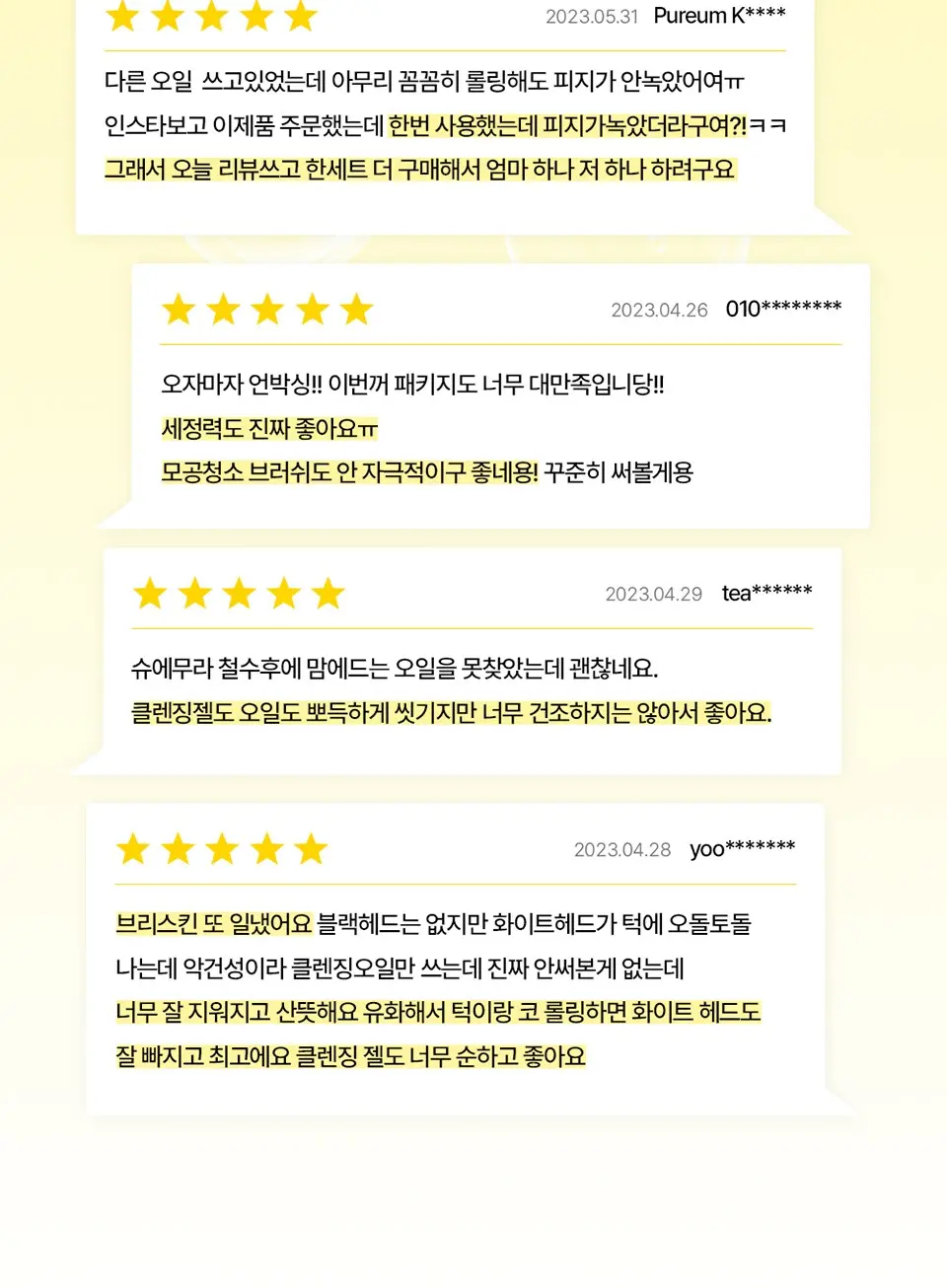 엑소 오트 포어리스 클렌징젤 200ml Detail