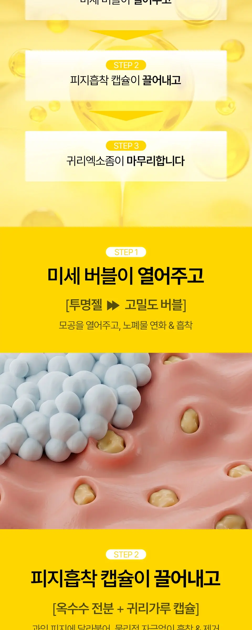 엑소 오트 포어리스 클렌징젤 200ml Detail