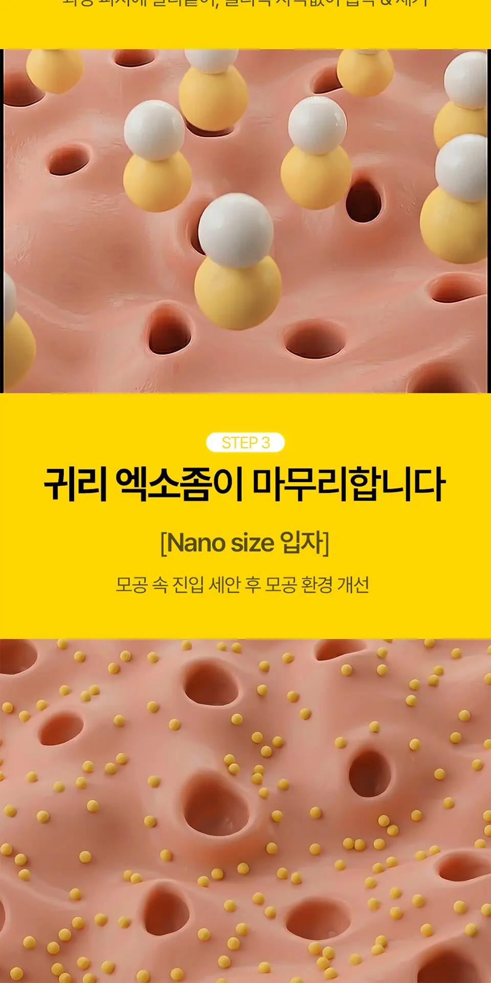 엑소 오트 포어리스 클렌징젤 200ml Detail