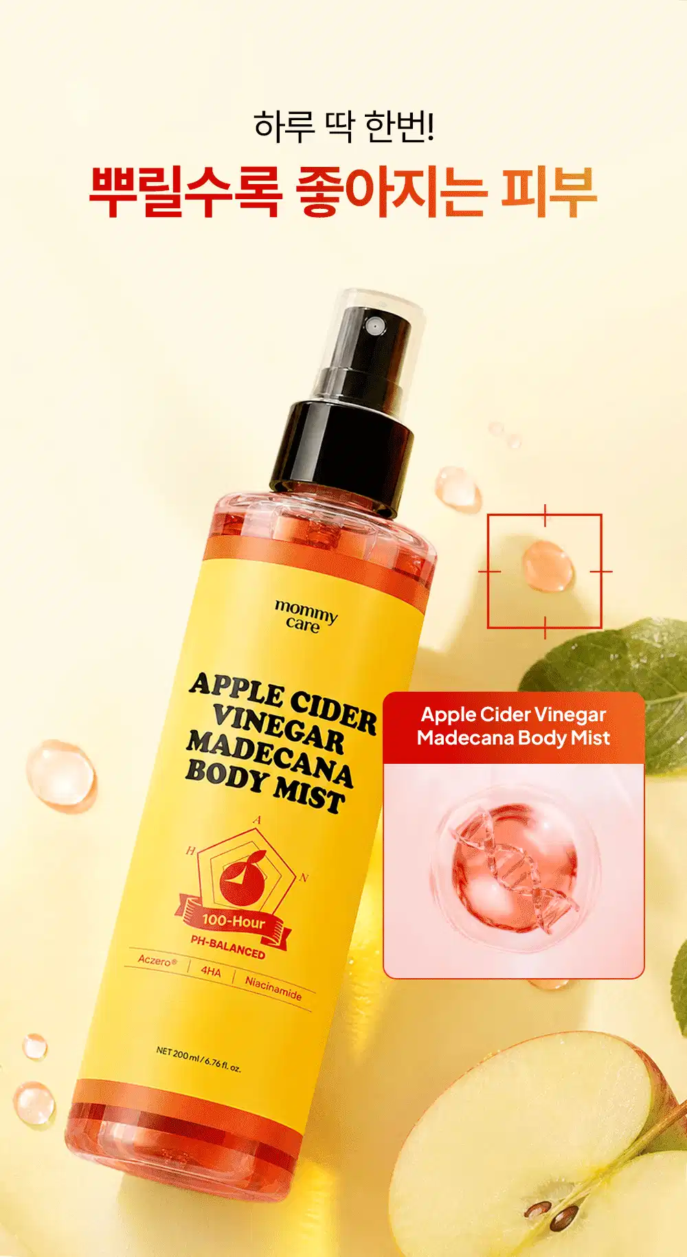애사비 마데카나 바디 미스트 200ml Detail