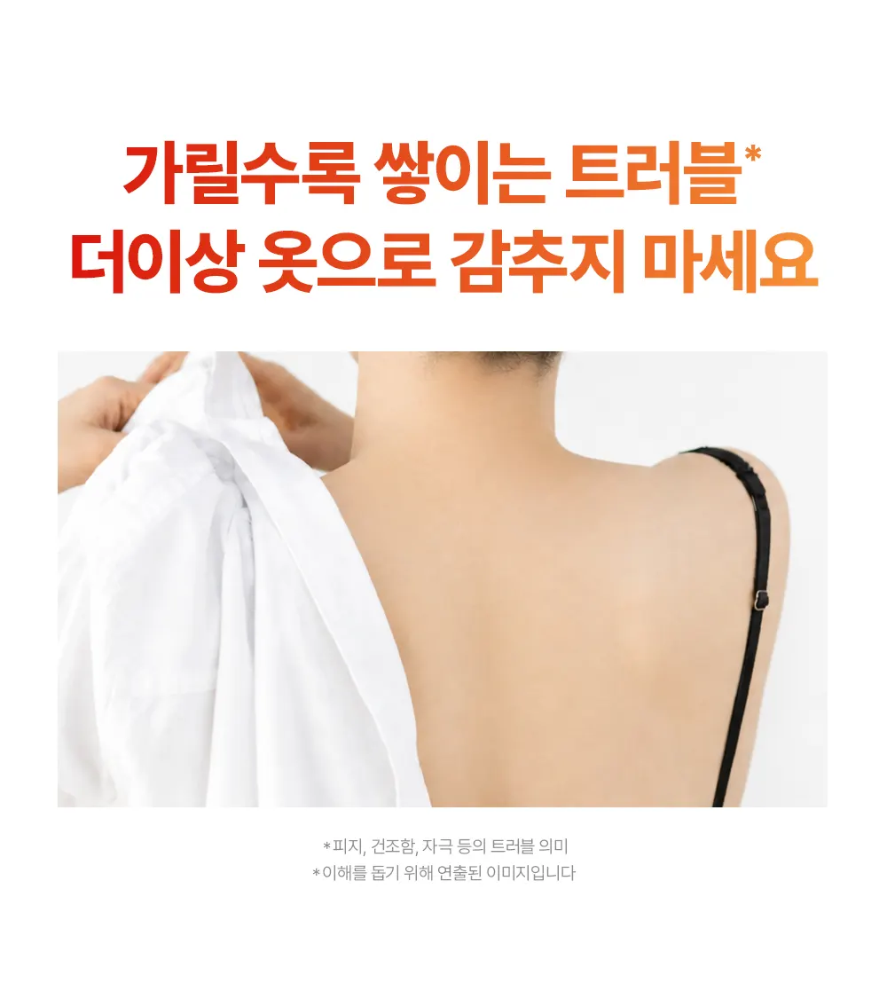 애사비 마데카나 바디 미스트 200ml Detail