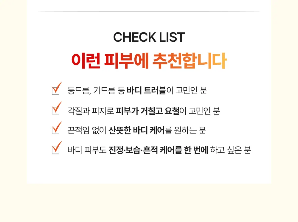 애사비 마데카나 바디 미스트 200ml Detail