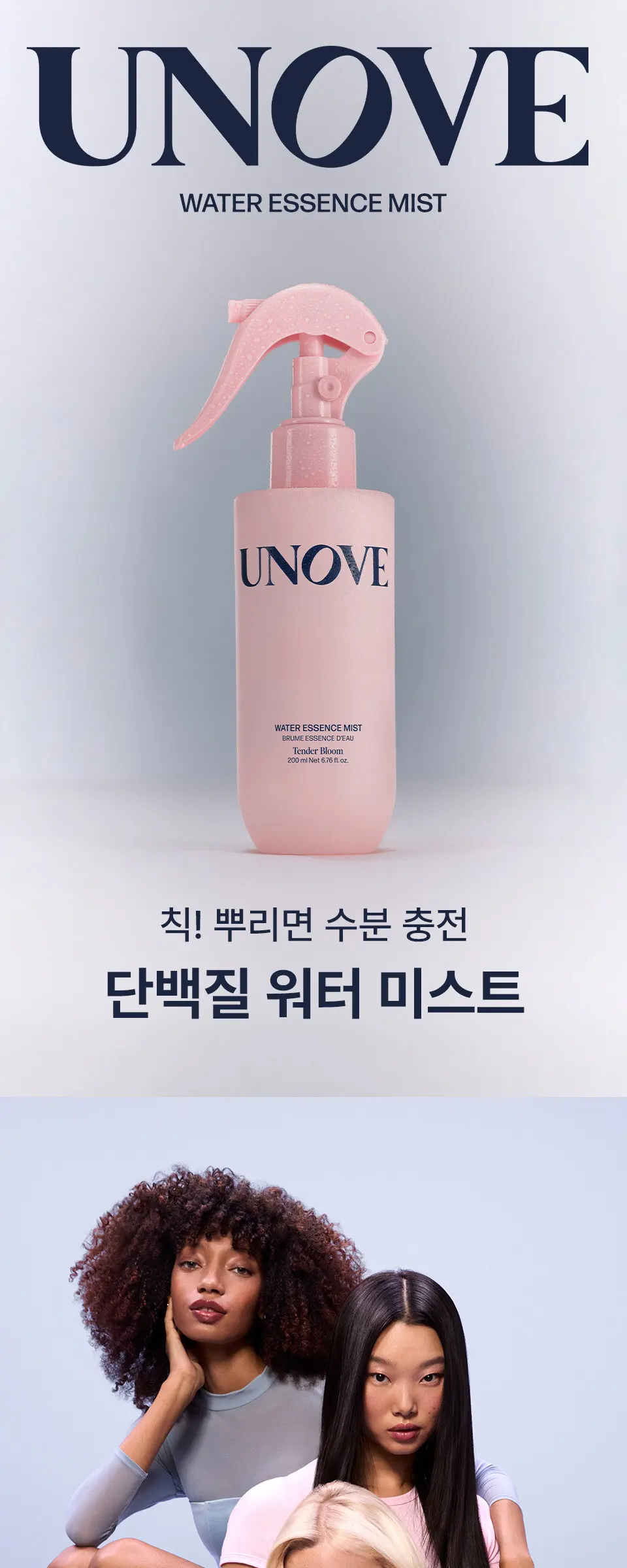 워터 에센스 미스트 200ml Detail