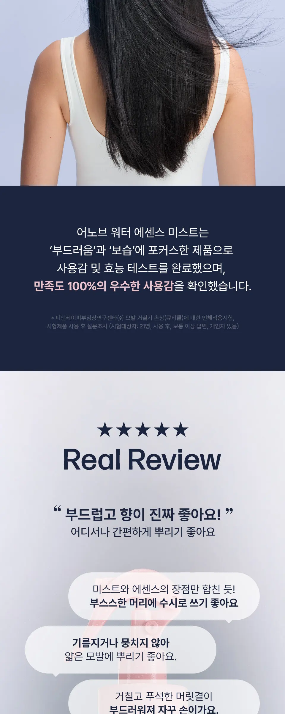 워터 에센스 미스트 200ml Detail