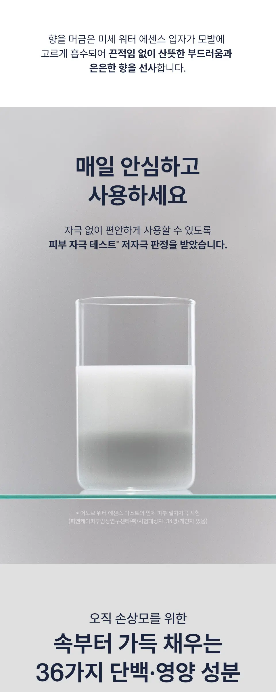 워터 에센스 미스트 200ml Detail