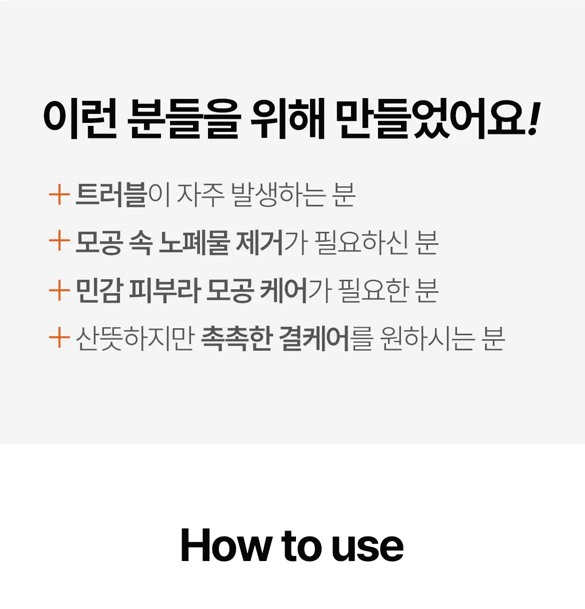에이솔루션 아크네 클리어 어성초 토너 200ml Detail
