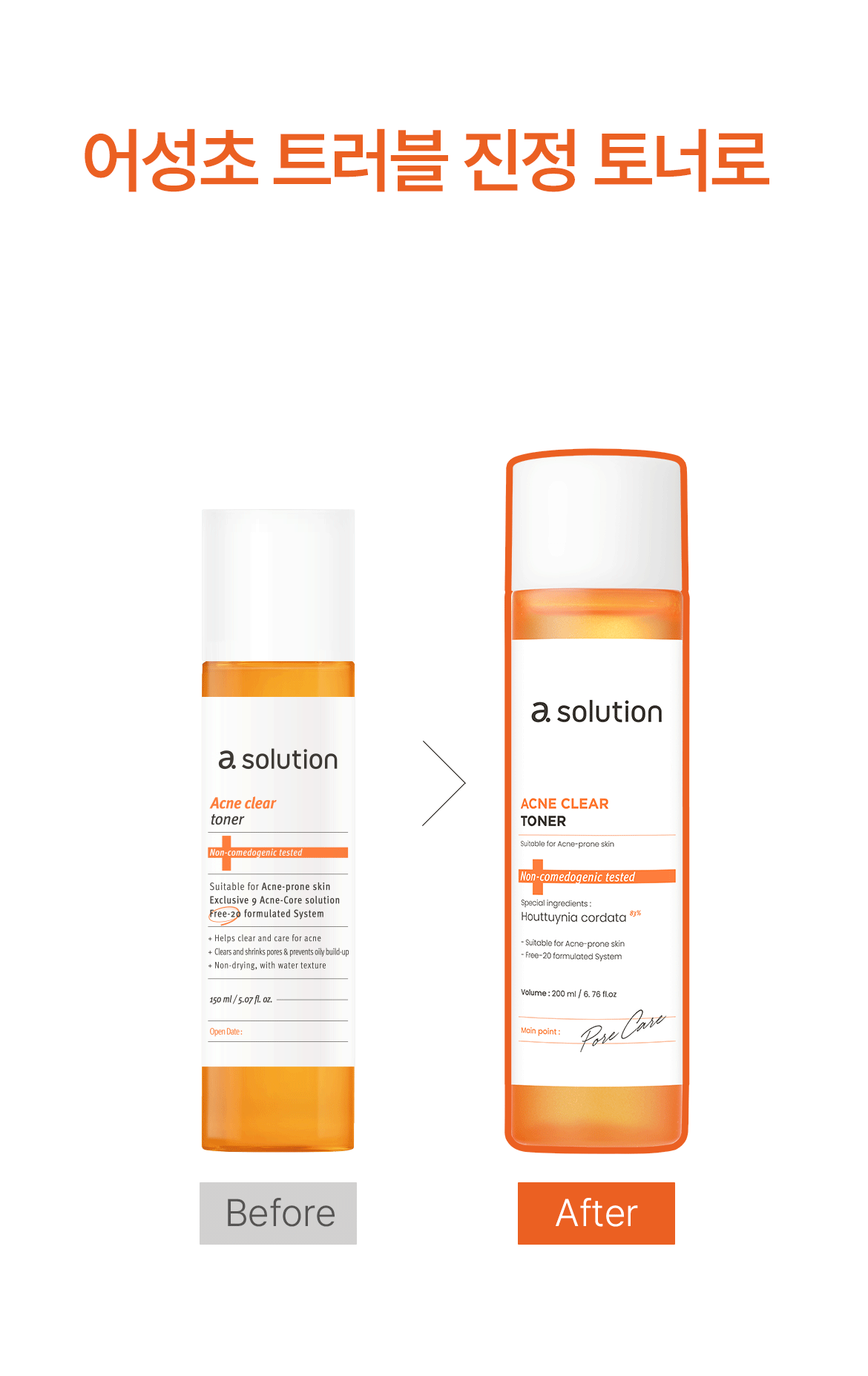 에이솔루션 아크네 클리어 어성초 토너 200ml Detail