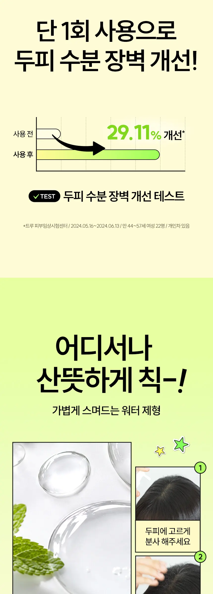카밍세라 가려운 두피 헤어 토닉 200ml Detail